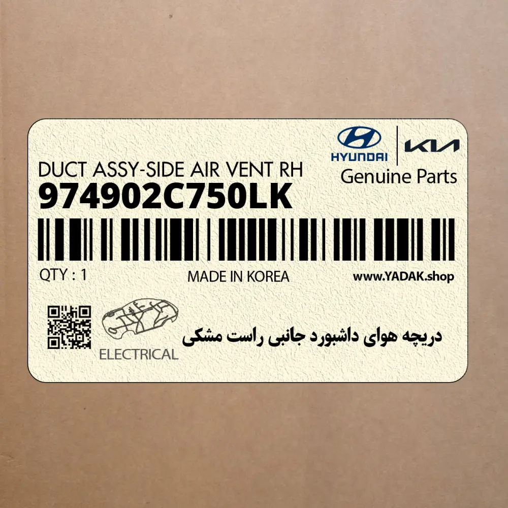 دريچه هواي داشبورد جانبي راست مشكي (974902C750LK) هیوندای