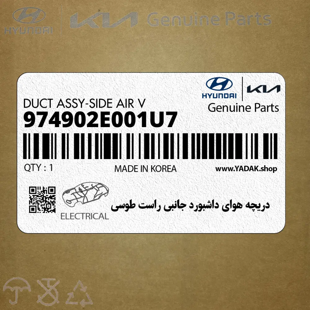 دريچه هواي داشبورد جانبي راست طوسي (974902E001U7) هیوندای