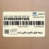 دريچه هواي داشبورد جانبي راست (974902E001WK) هیوندای دريچه هواي داشبورد جانبي راست (974902E001WK) هیوندای