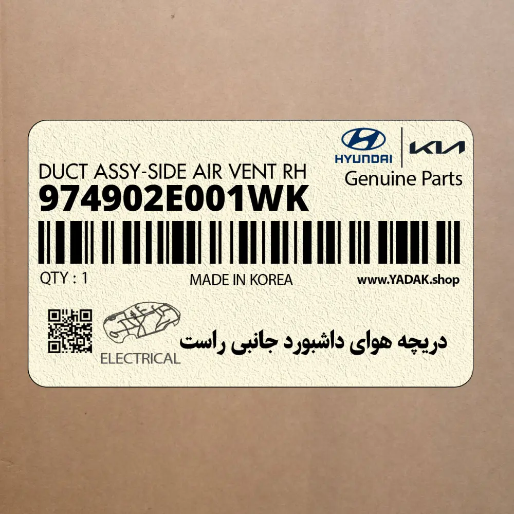 دريچه هواي داشبورد جانبي راست (974902E001WK) هیوندای