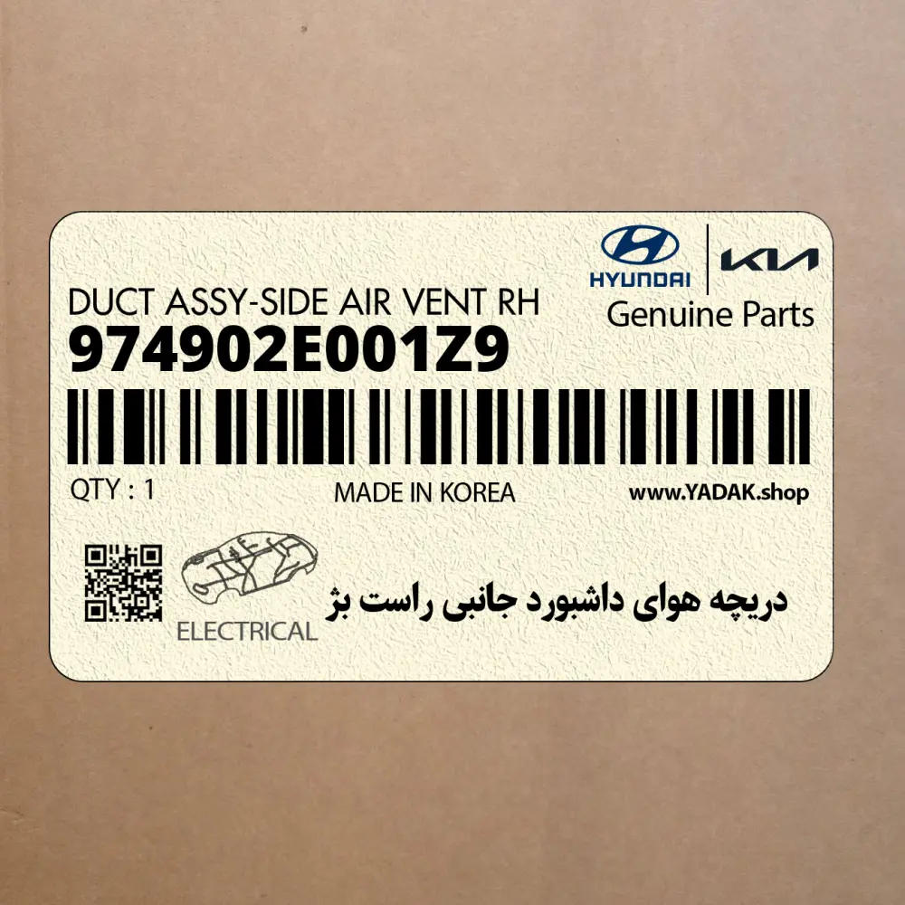 دريچه هواي داشبورد جانبي راست بژ (974902E001Z9) هیوندای