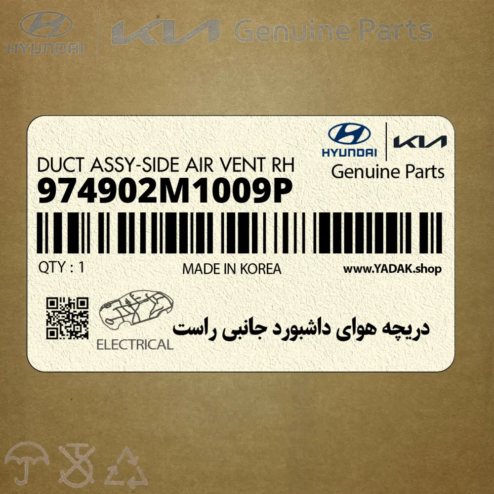 دريچه هواي داشبورد جانبي راست (974902M1009P) هیوندای