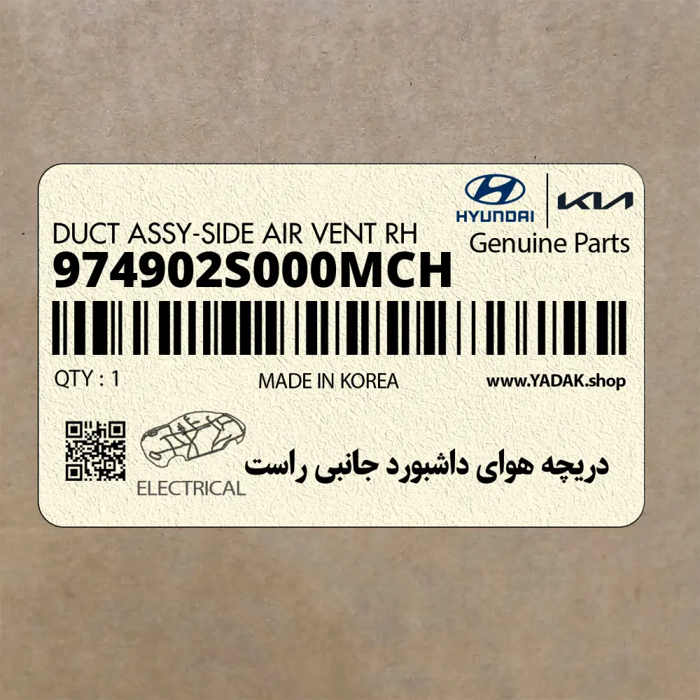 دريچه هواي داشبورد جانبي راست (974902S000MCH) هیوندای