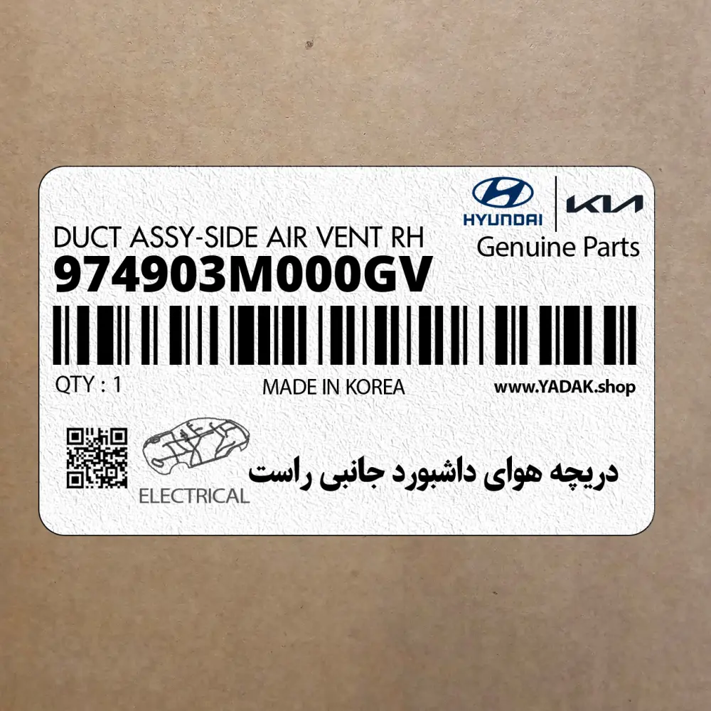دريچه هواي داشبورد جانبي راست (974903M000GV) هیوندای