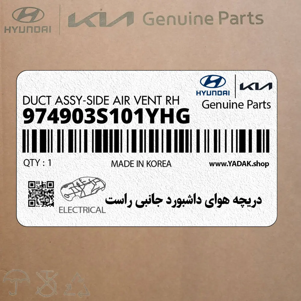 دريچه هواي داشبورد جانبي راست (974903S101YHG) هیوندای