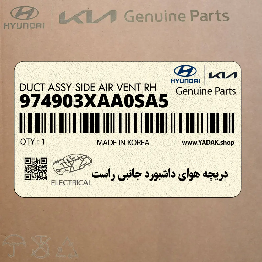 دريچه هواي داشبورد جانبي راست (974903XAA0SA5) هیوندای