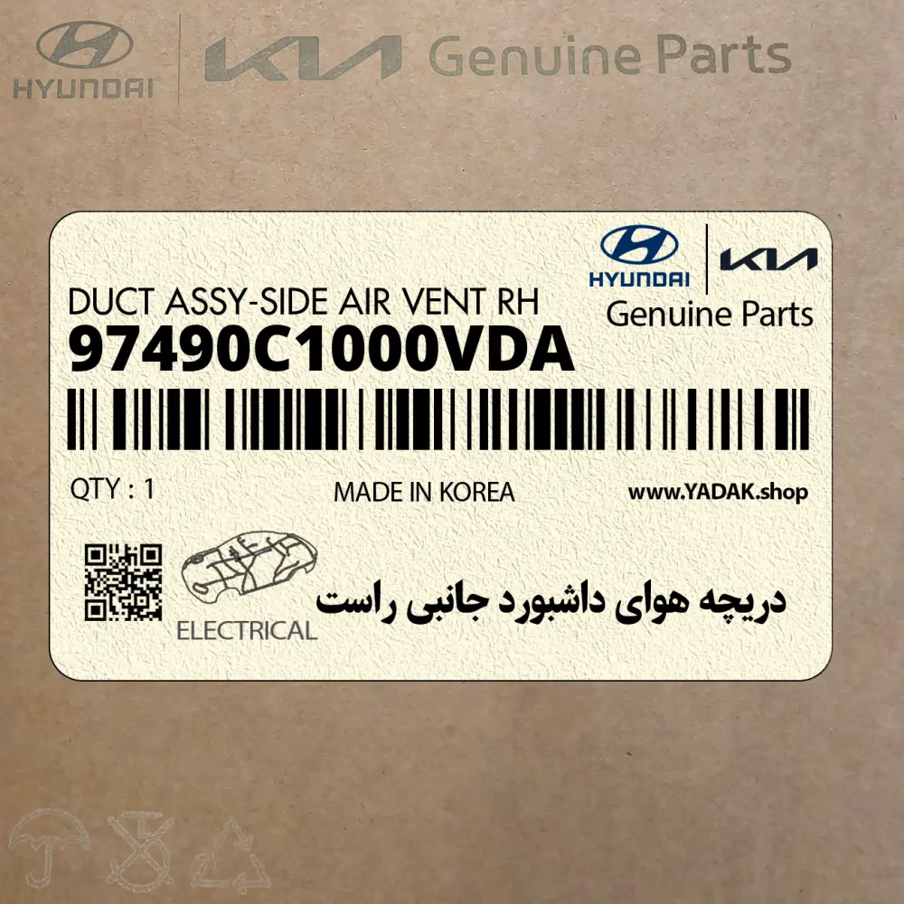 دريچه هواي داشبورد جانبي راست (97490C1000VDA) هیوندای