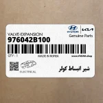 شير انبساط كولر (976042B100) هیوندای