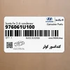كندانسور كولر (976061U100) هیوندای