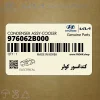 كندانسور كولر (976062B000) هیوندای