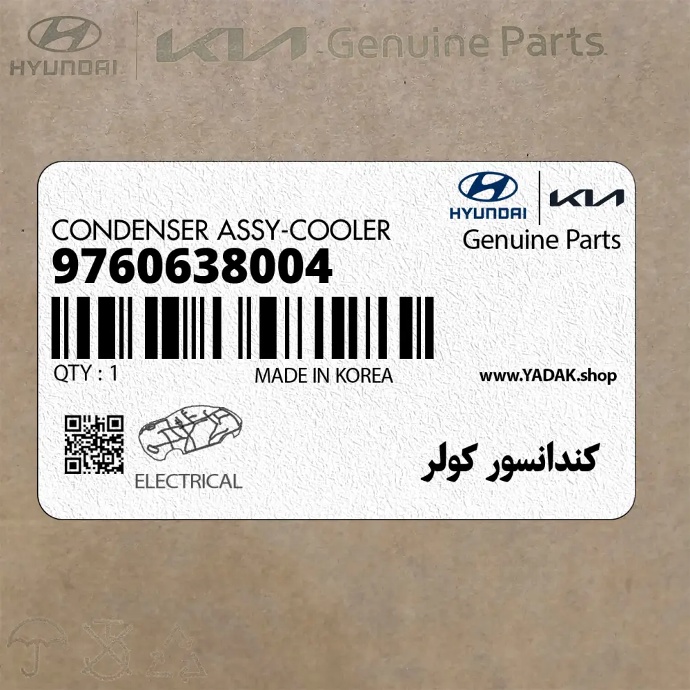 كندانسور كولر (9760638004) هیوندای