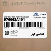 كندانسور كولر (976063A101) هیوندای كندانسور كولر (976063A101) هیوندای