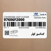 كندانسور كولر (97606F2000) هیوندای