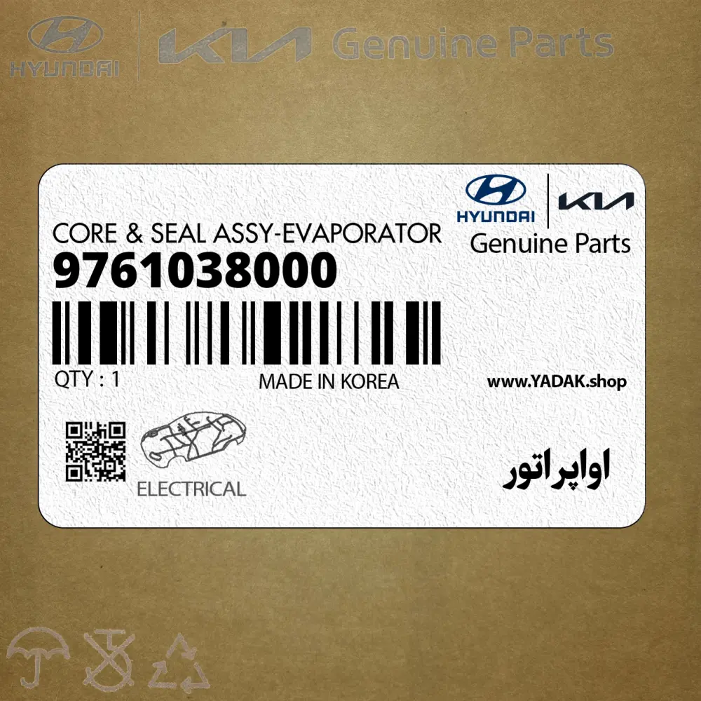 اواپراتور (9761038000) هیوندای