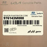 سنسور اواپراتور (976143M000) هیوندای