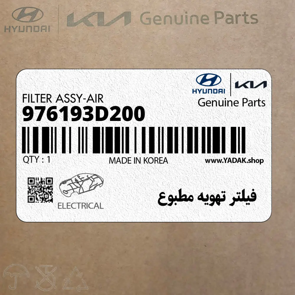 فيلتر تهويه مطبوع (976193D200) هیوندای