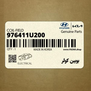 بوبين كولر (976411U200) هیوندای