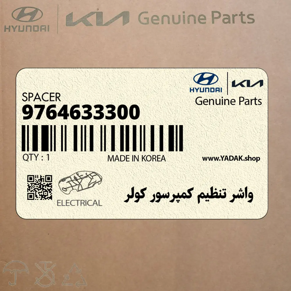 واشر تنظيم كمپرسور كولر (9764633300) هیوندای