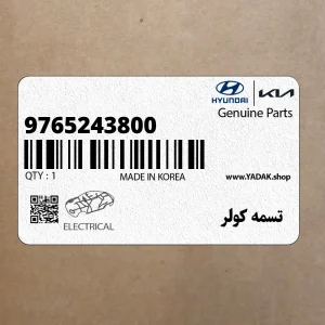 تسمه كولر (9765243800) هیوندای