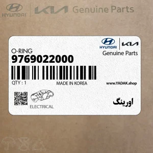 اورينگ (9769022000) هیوندای