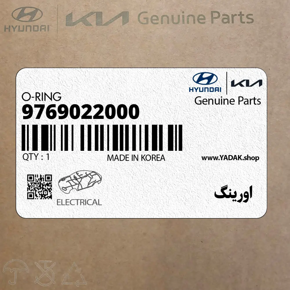 اورينگ (9769022000) هیوندای