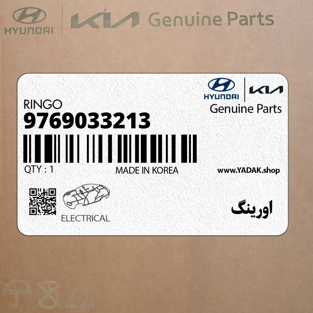 اورينگ (9769033213) هیوندای