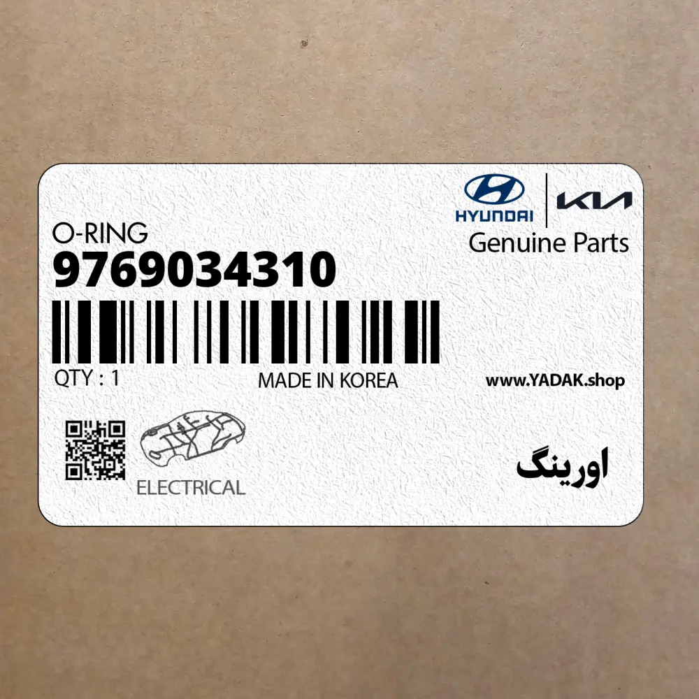 اورينگ (9769034310) هیوندای