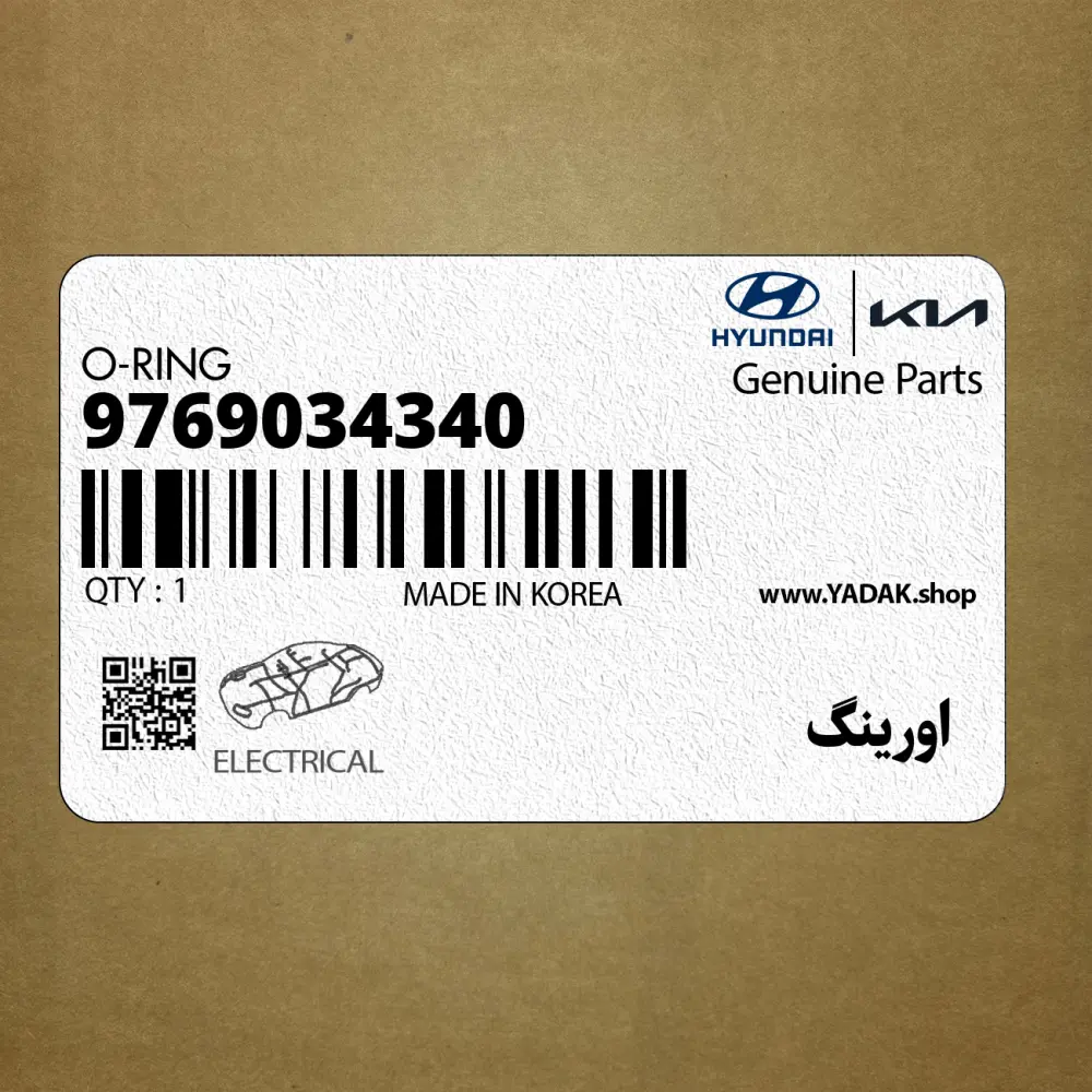 اورينگ (9769034340) هیوندای