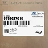 اورينگ (9769037010) هیوندای