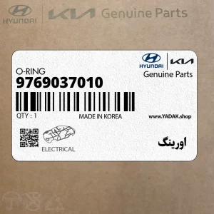 اورينگ (9769037010) هیوندای
