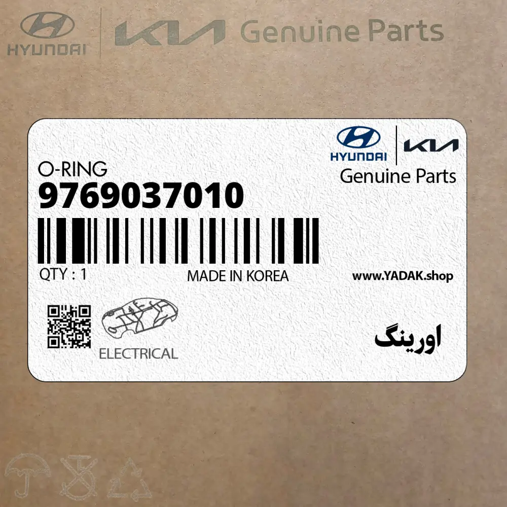 اورينگ (9769037010) هیوندای