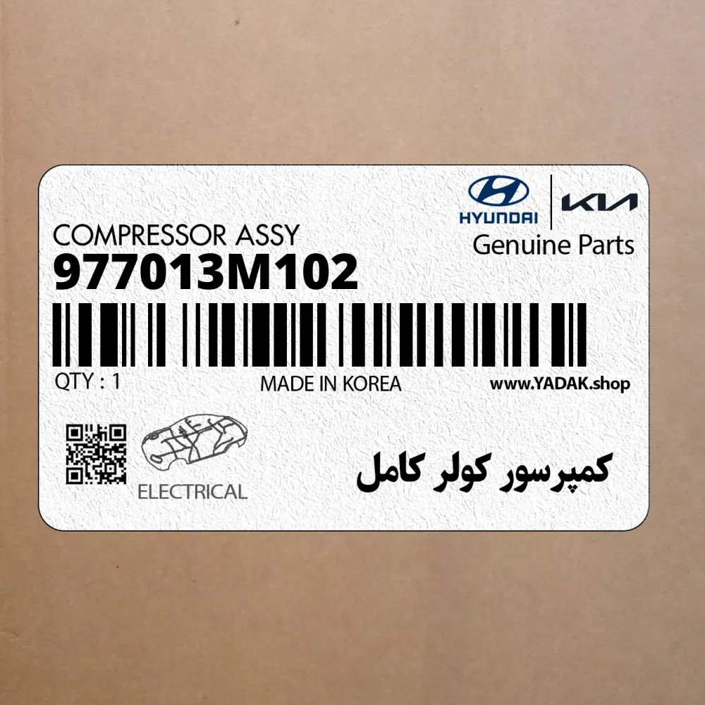 كمپرسور كولر كامل (977013M102) هیوندای