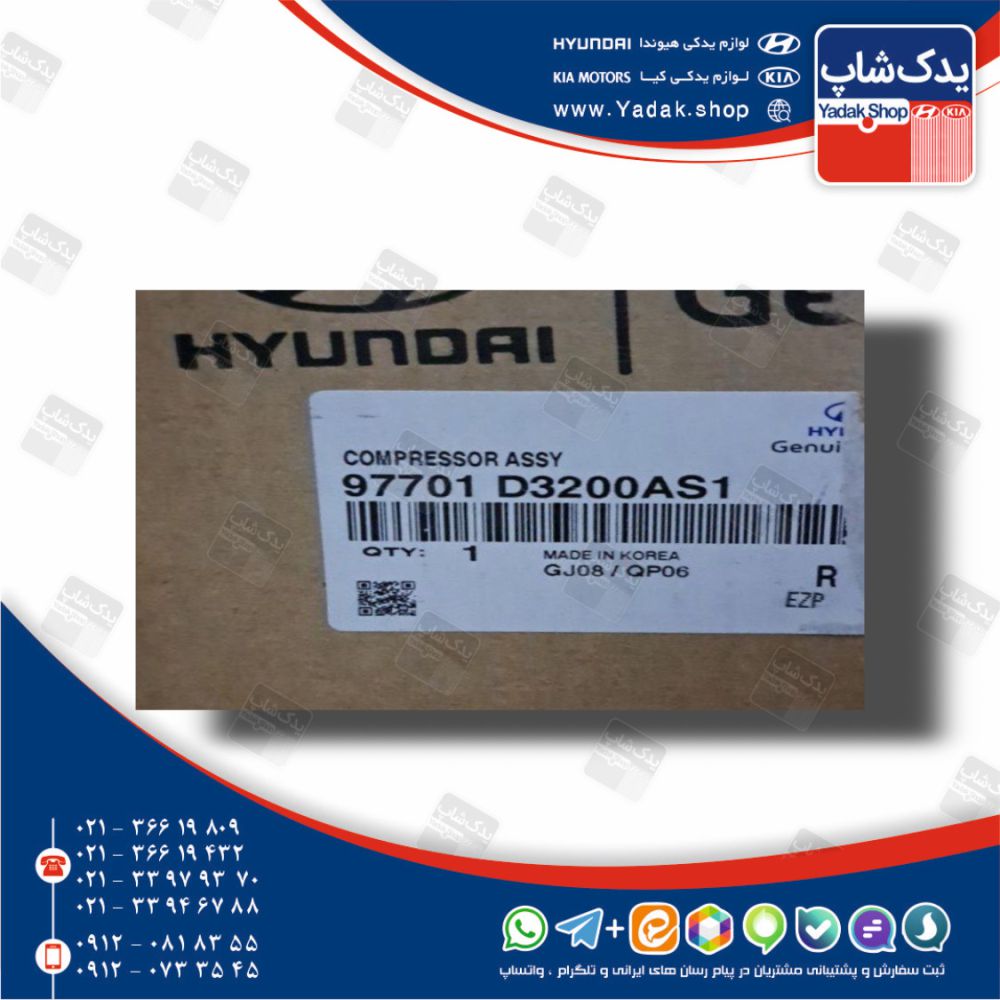 كمپرسور كولر كامل (97701D3200AS1) توسان نیو TL و اسپورتیج SL كمپرسور كولر كامل (97701D3200AS1) توسان نیو TL و اسپورتیج SL