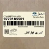 كمپرسور كولر كامل (97701A5501) هیوندای
