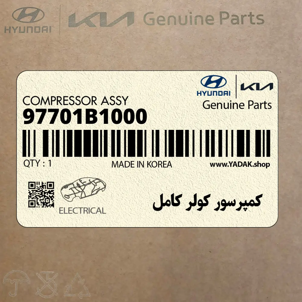كمپرسور كولر كامل (97701B1000) هیوندای