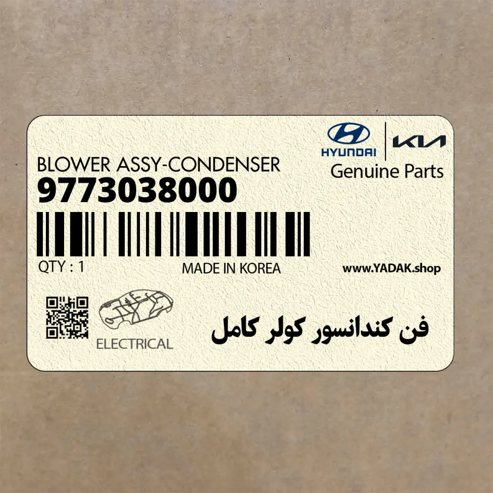 فن كندانسور كولر كامل (9773038000) هیوندای