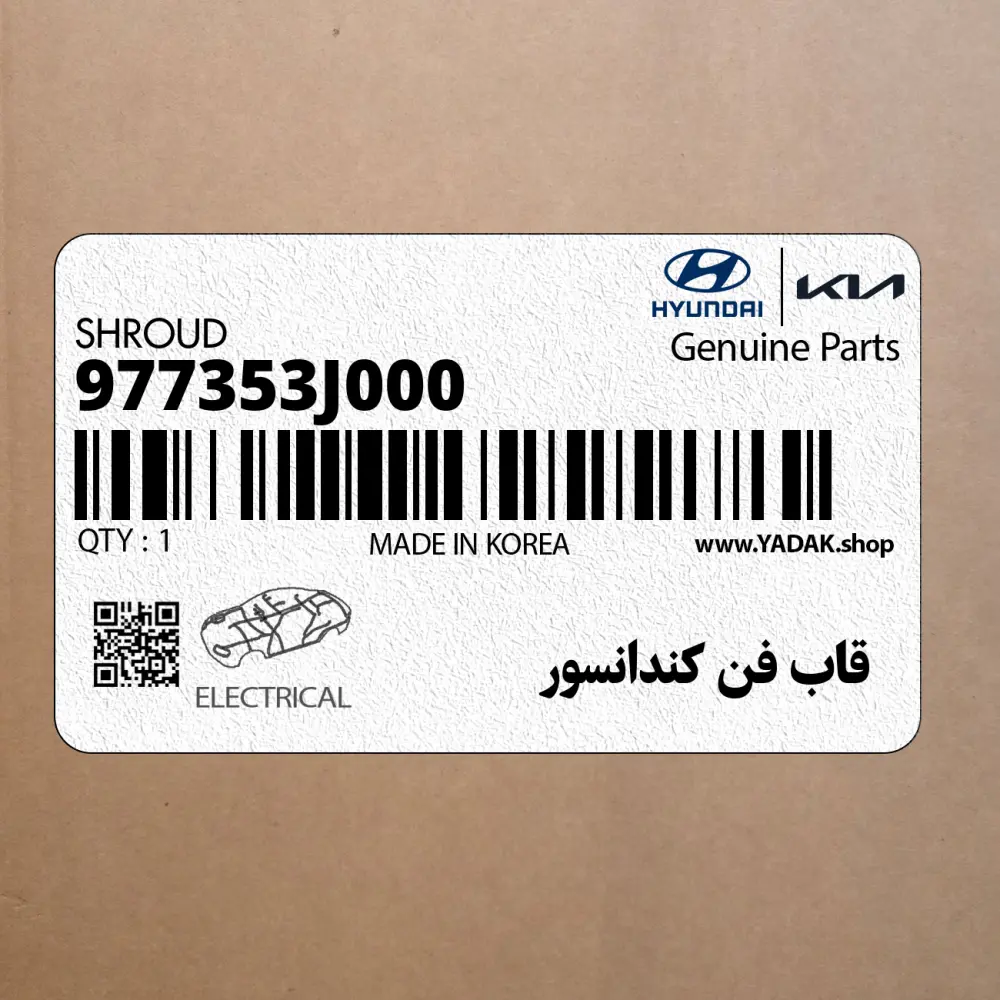 قاب فن كندانسور (977353J000) هیوندای