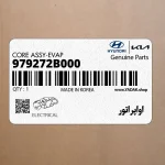 اواپراتور (979272B000) هیوندای