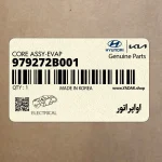 اواپراتور (979272B001) هیوندای