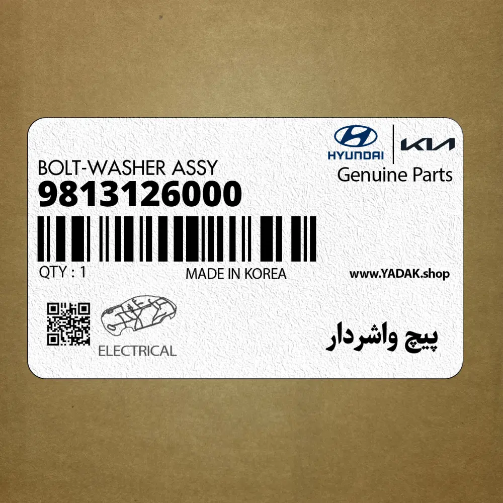 پيچ واشردار (9813126000) هیوندای