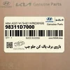 بازوي برف پاك كن جلو چپ (98311D7000) هیوندای