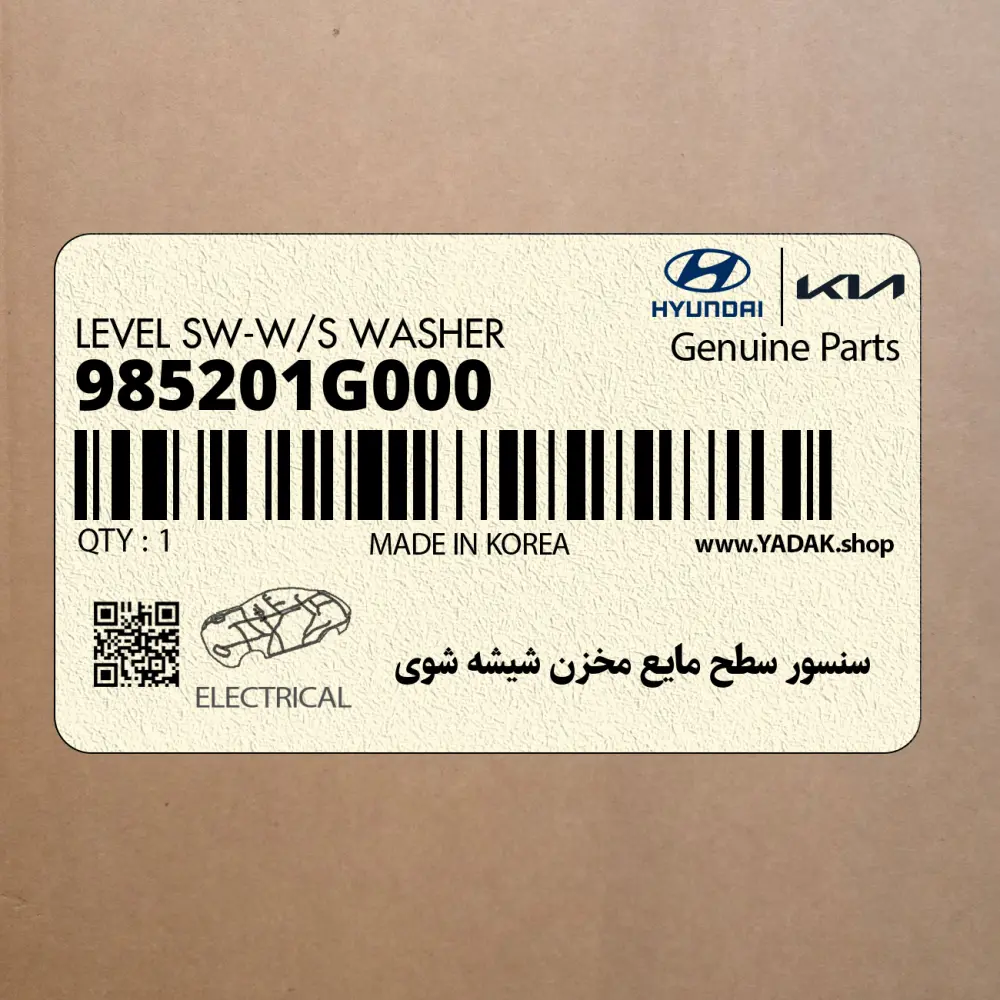 سنسور سطح مايع مخزن شيشه شوي (985201G000) هیوندای