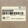 سنسور سطح مايع مخزن شيشه شوي (985203S000) هیوندای