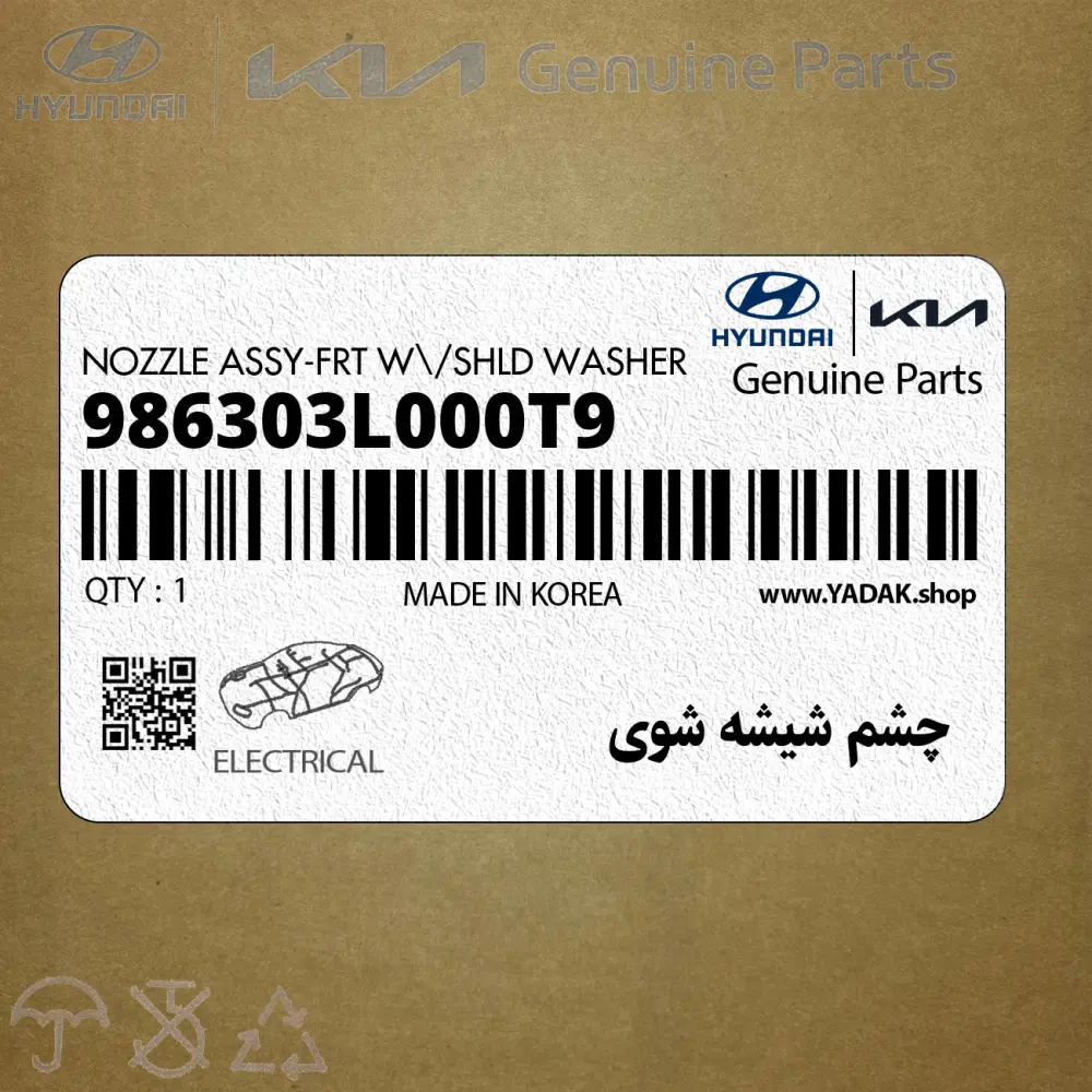 چشم شيشه شوي (986303L000T9) هیوندای