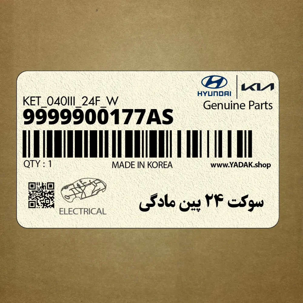 سوكت 24 پين مادگي (9999900177AS) هیوندای