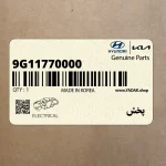 پخش (9G11770000) هیوندای