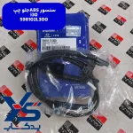 سنسور ABS جلو چپ (598102L300) i30