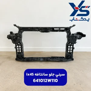 سيني جلو (641012W110) سانتافه ix45
