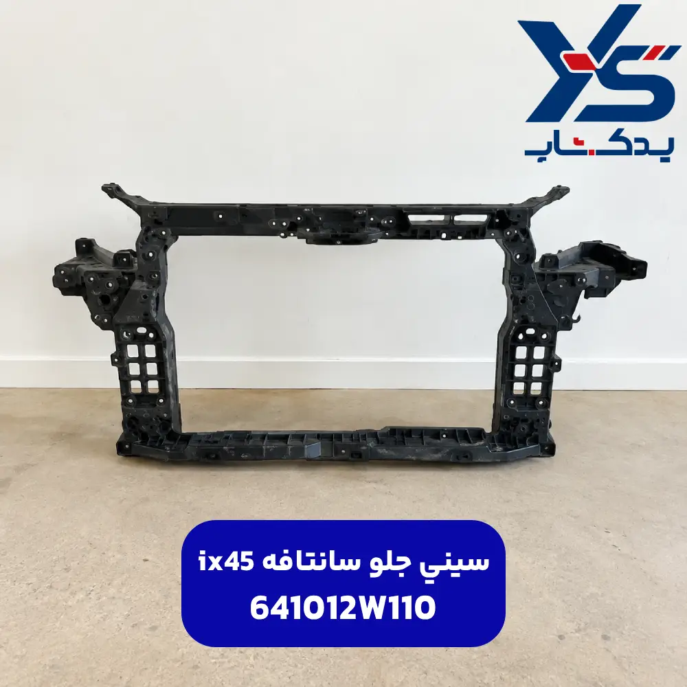 سيني جلو (641012W110) سانتافه ix45