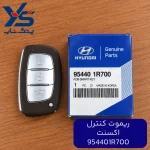 ريموت كنترل (954401R700) اکسنت